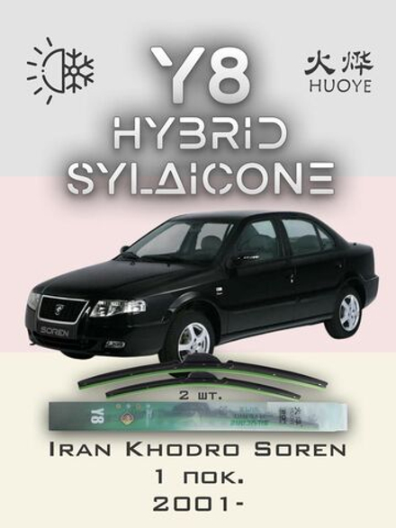 Щетки стеклоочистителя HUOYE Y8 600/450 мм на IranKhodro Soren | Hook/J-Hook