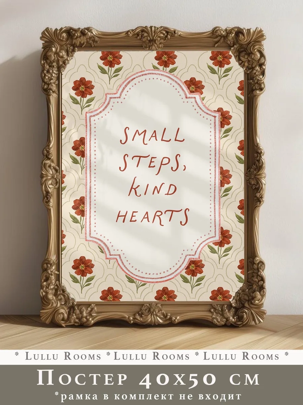 Постер в детскую 40х50 см ретро стиль