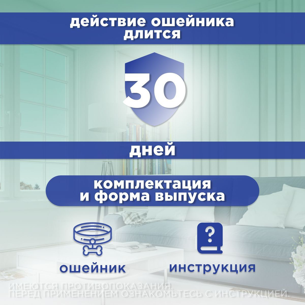 Успокоительный ошейник Стоп Проблема для кошек и собак мелких пород, 40см