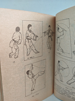 У-шу: философия движения