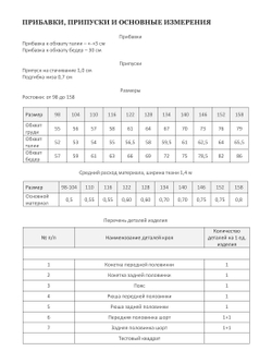 Юбка ЛОЛИТА KIDS