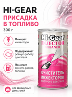 Присадка в топливо 300гр (банка)