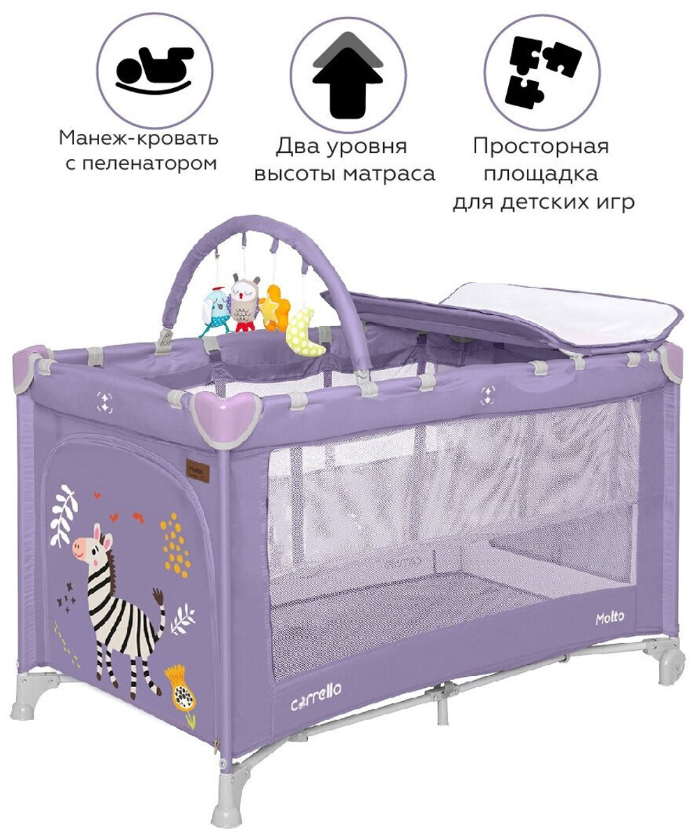 Детский манеж-кровать CARRELLO Molto CRL-11604, orchid purple
