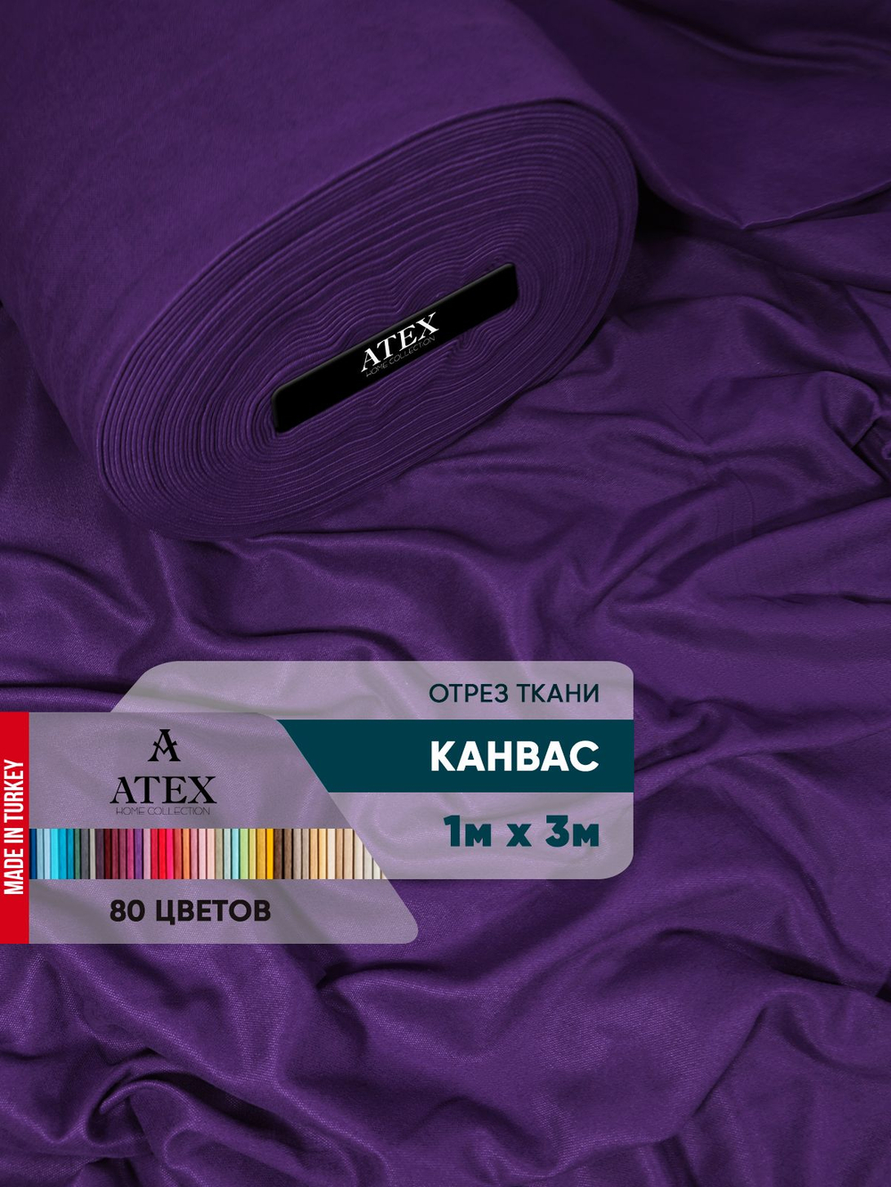 Ткань для штор и интерьера, Канвас, Размер 100*300