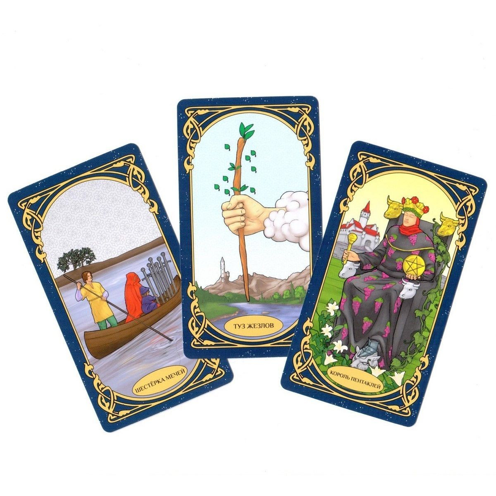 Таро. Классические карты