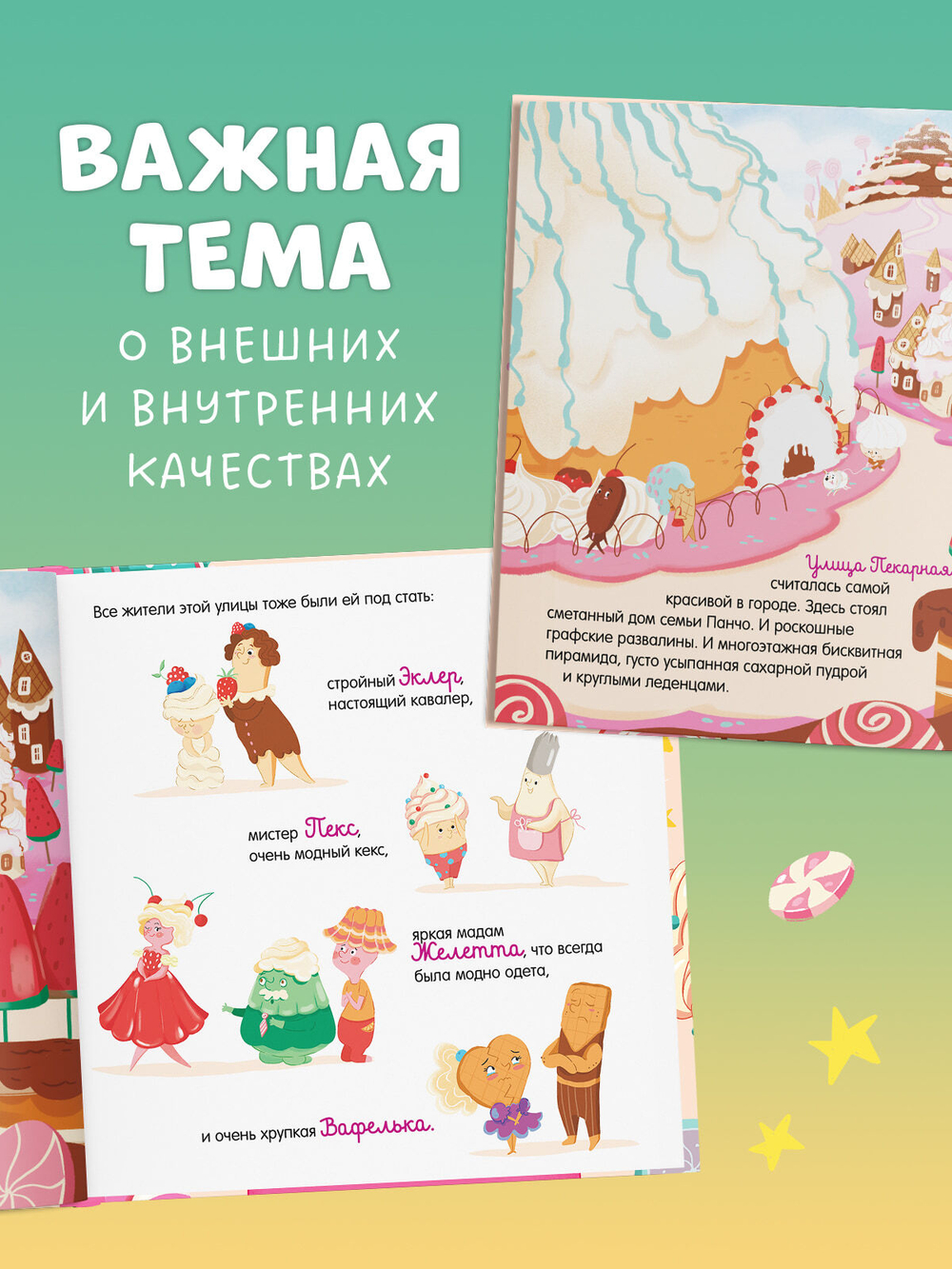 Книжки-картинки (мягкая обложка). Малышка Пышка и тестотрясение