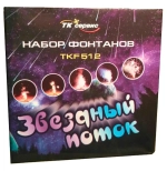 Звездный Поток (TKF512), ТК сервис, 50 сек, высота 3 м