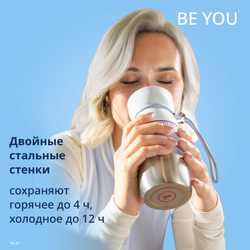 Термокружка Tefal BeYou 0,36 л голубая N2191610