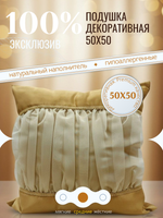 Подушка 50х50 - Вуалевые сборки в шелковом объятии. Уникальная ручная работа, эксклюзивное произведение