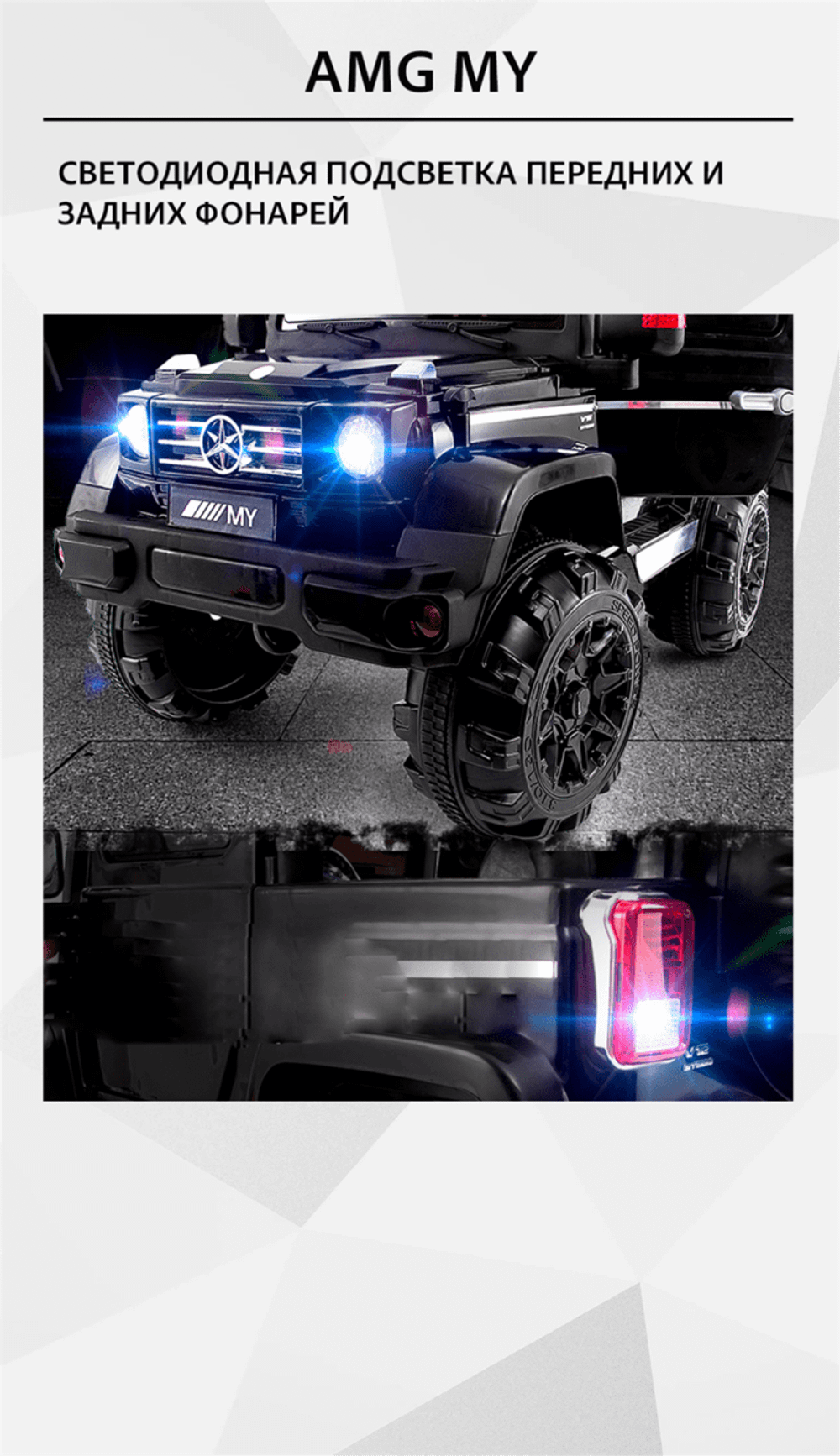 Детский электромобиль "AMG My" красный