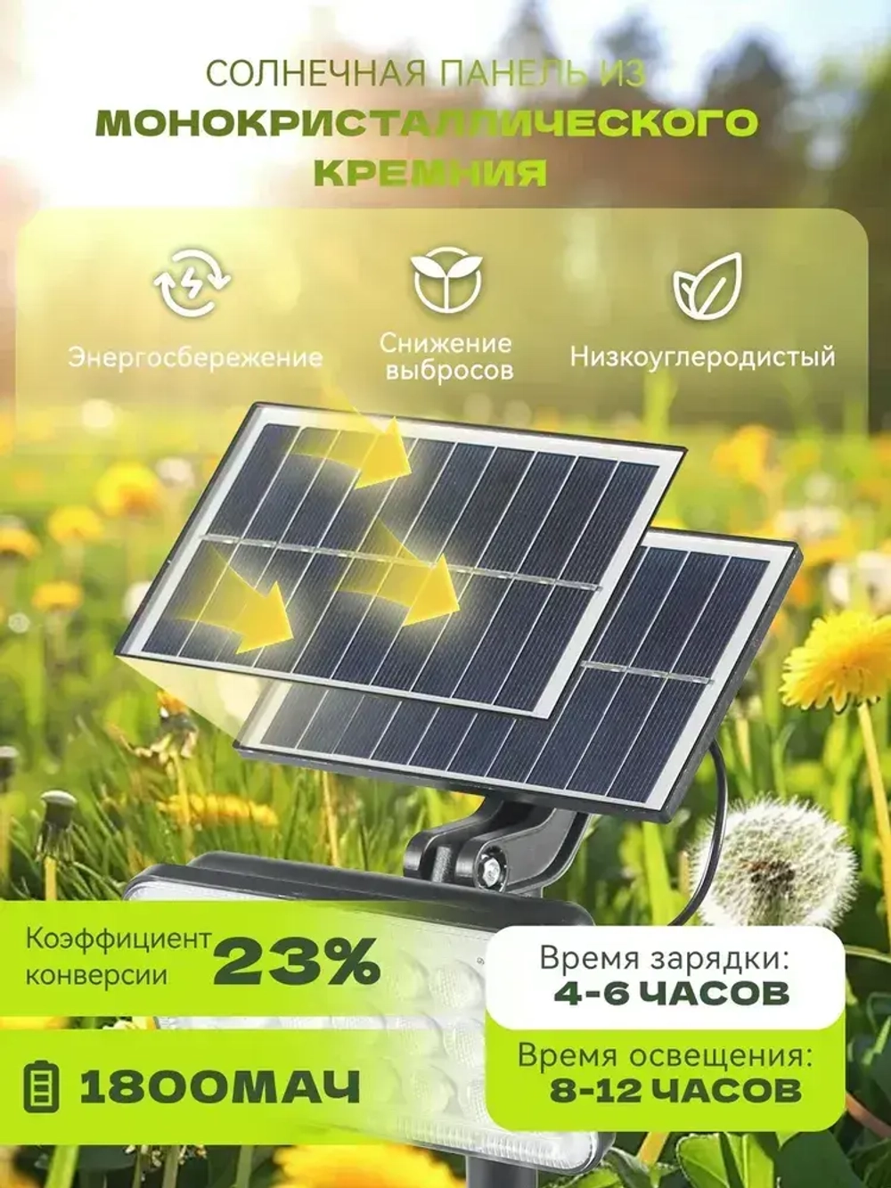 Светильник садовый на солнечной батарее уличный, 1800 мАч, Ландшафтный светильник