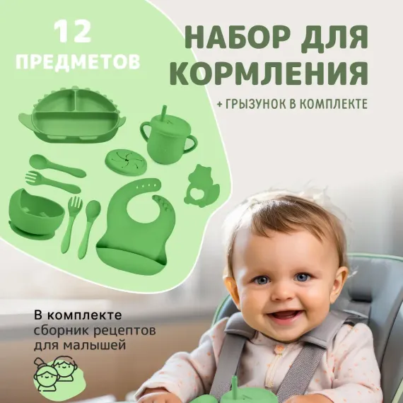 Набор посуды Хевель