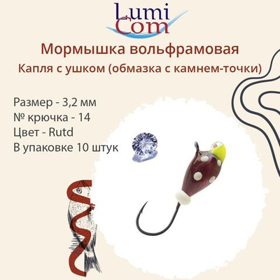 Мормышка вольфрамовая КАПЛЯ С УШКОМ 10 шт 0,26 г