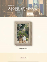 Альбом It's Okay To Not Be Okay tvN Drama OST