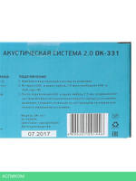 Акустика Oklick OK-331 Black (440404)