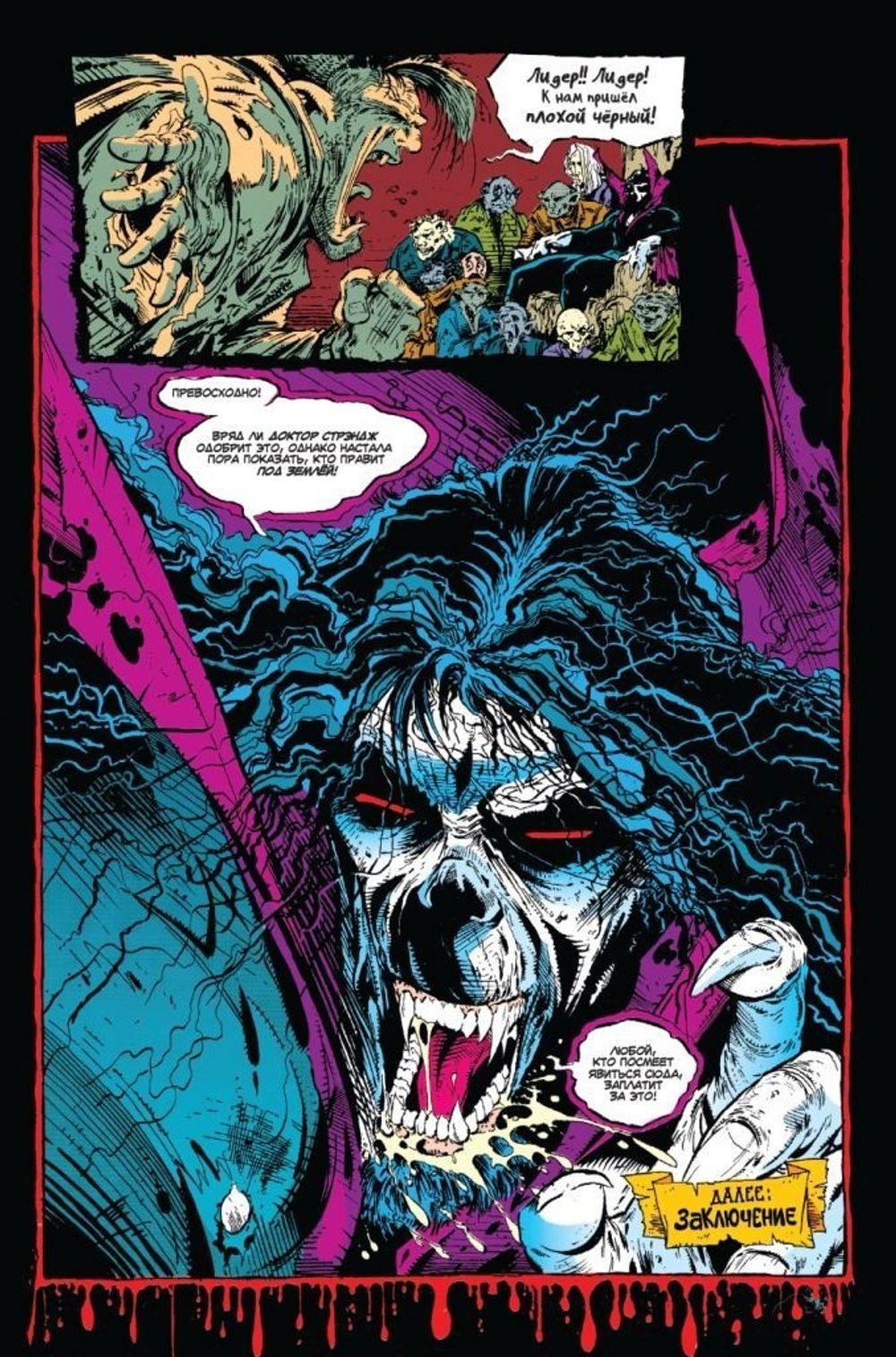 Комикс Человек-Паук. Полное издание