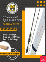 Спиннинг Pontoon21 Fabula Tinta, 259см., 8.0-36.0 гр., 10-22Lb., Fast