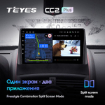 Teyes CC2 Plus 9"для Renault Megane 2 2002-2009