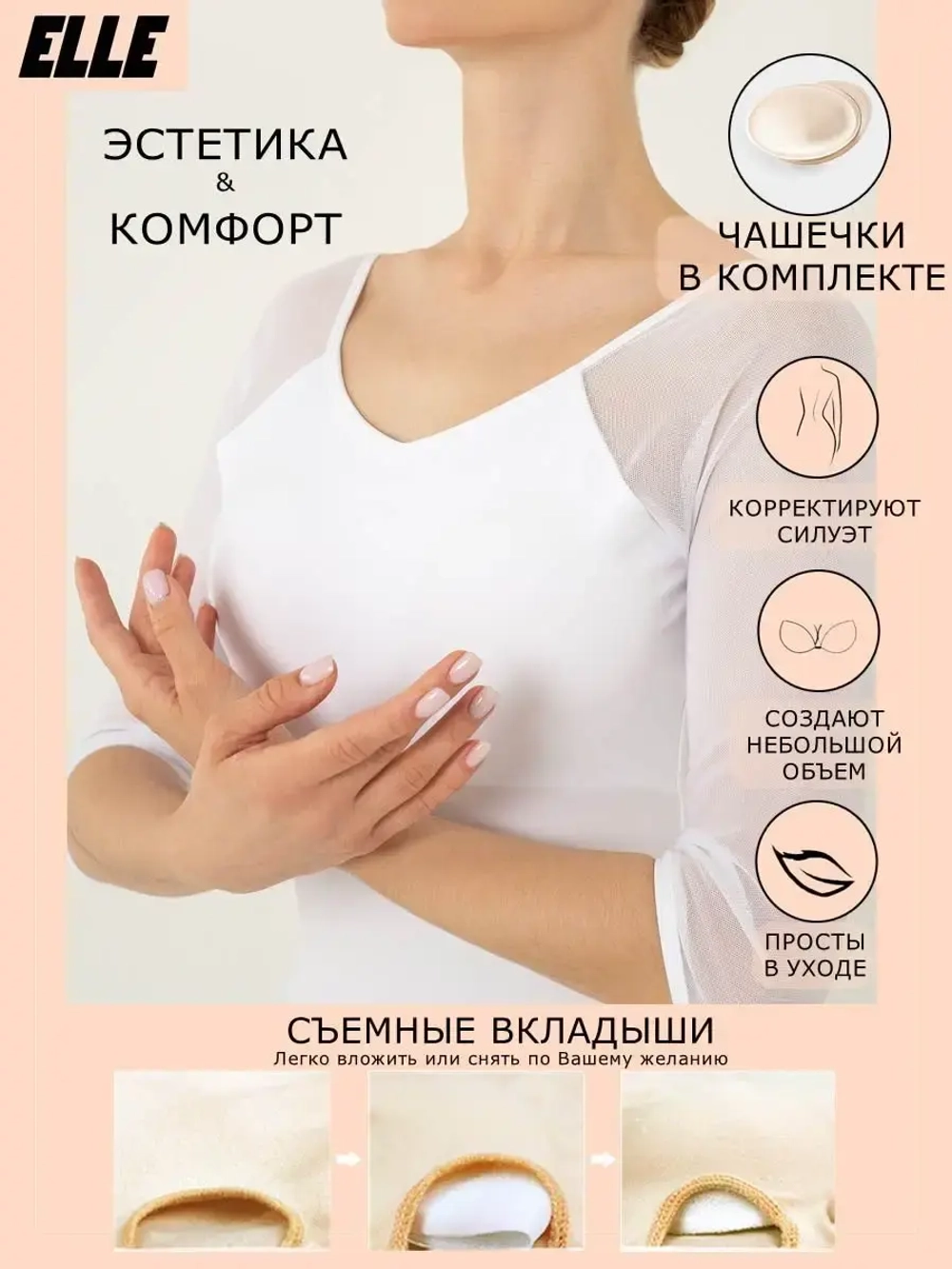Купальник танцевальный с длинным рукавом