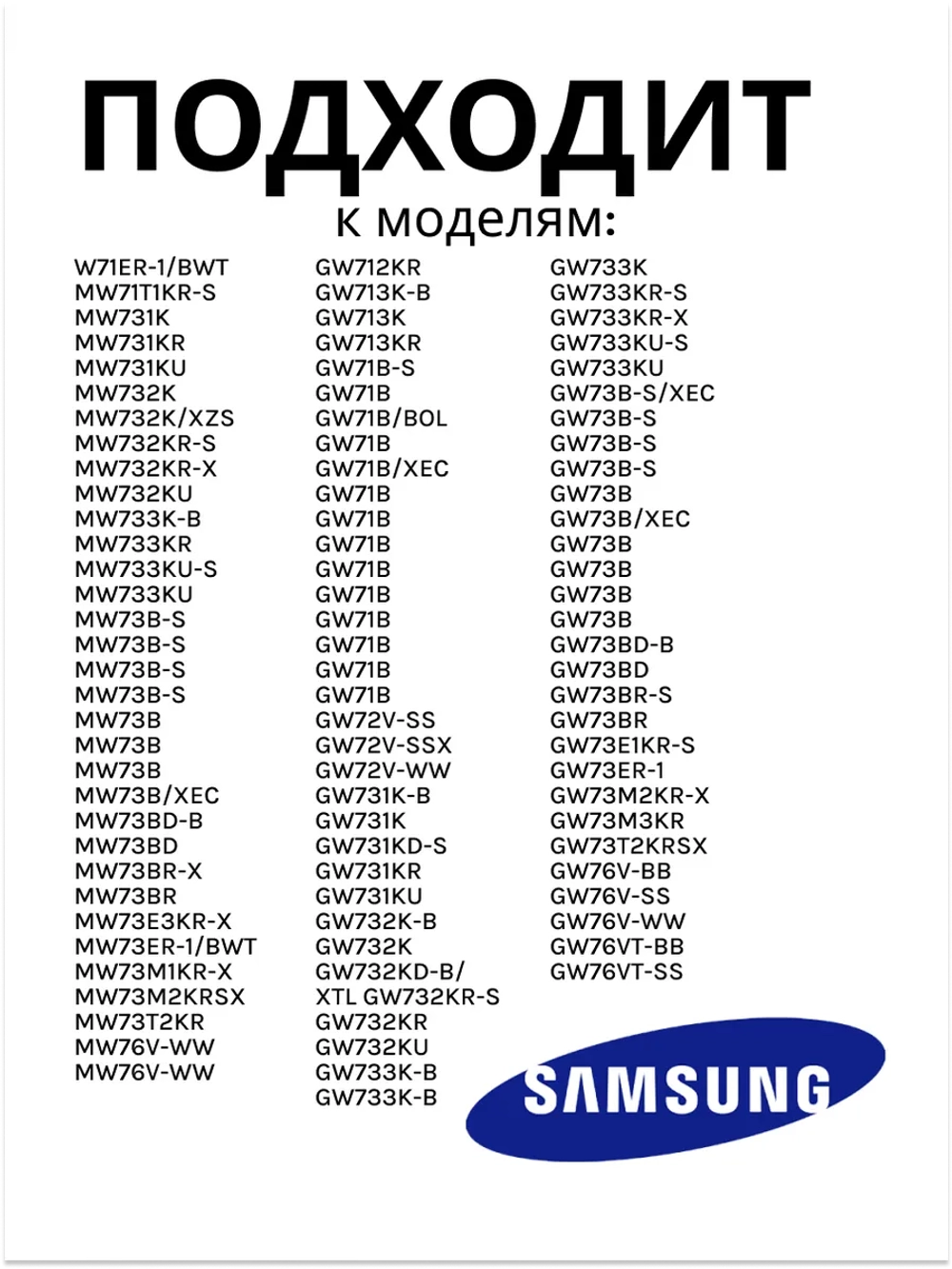 Крючок двери СВЧ (Италия) DE66-00226A