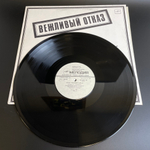 Группа "Вежливый отказ". blues - jazz - rock. Виниловая пластинка 12 дюймов. Мелодия СССР 1989 год.