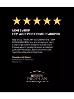 Purina Pro Plan Veterinary diets HA (Пурина Про План Диет) корм сухой для собак 3 кг.