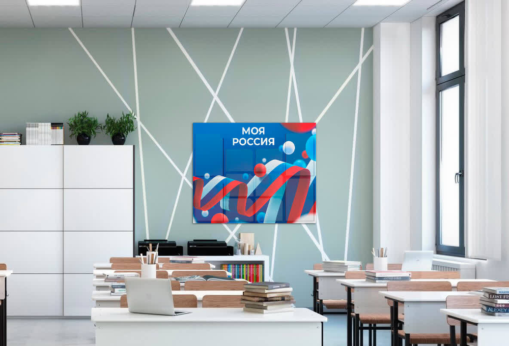 Стенд Моя Россия, информационный стенд для школы, 10 карманов, цвет Триколор, Айдентика Технолоджи