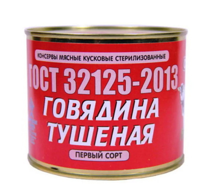 Говядина тушеная 525г. 1 сорт Оршанский МК