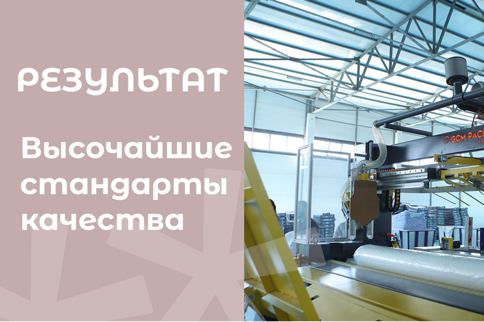 Всегда гарантированный результат