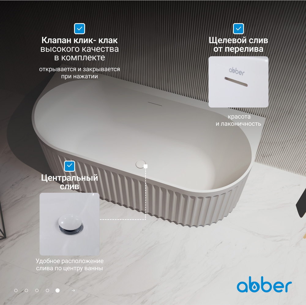 Акриловая ванна ABBER AB9416-1.7 белая
