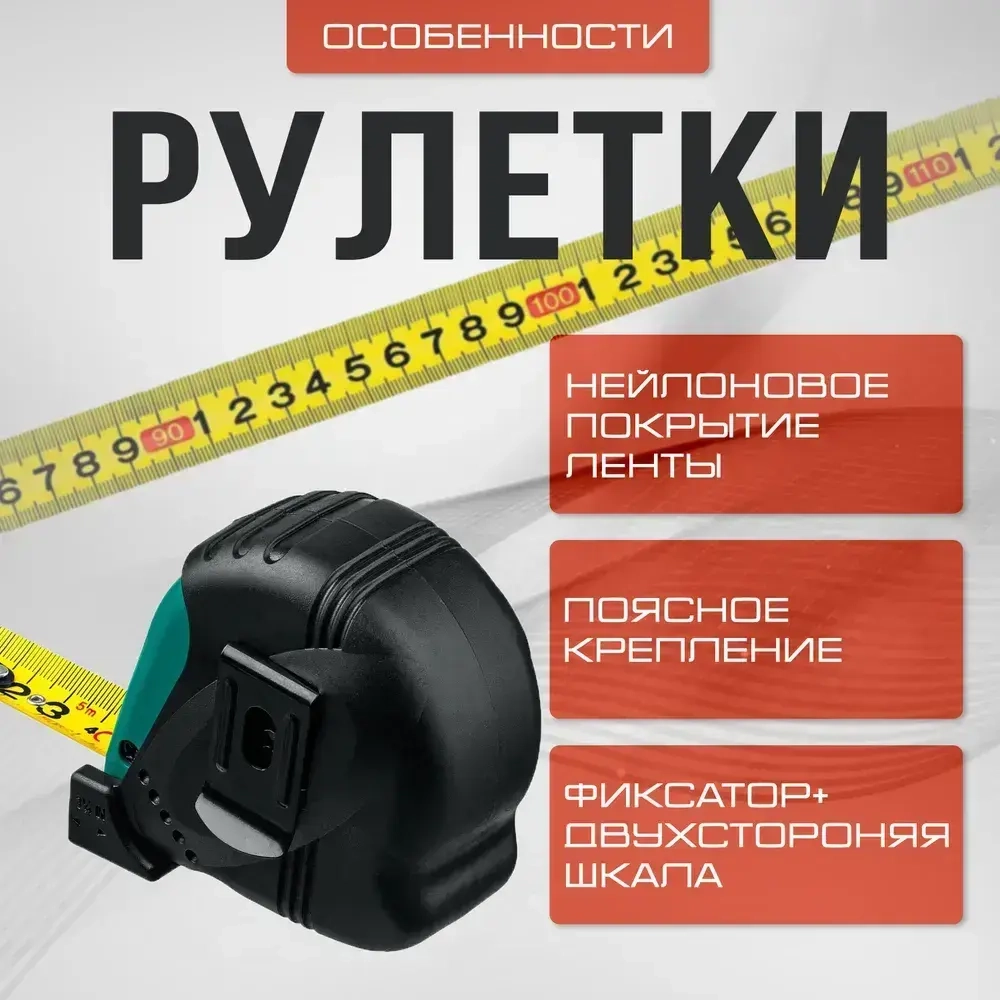 Рулетка 5м / 19мм строительная измерительная KRAFTOOL X-Drive рулетка с ударостойким обрезиненным корпусом