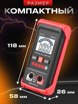 Мультиметр цифровой автоматический, тестер электрический, 4000 отсчетов, измерение напряжения переменного и постоянного тока с автодиапазоном