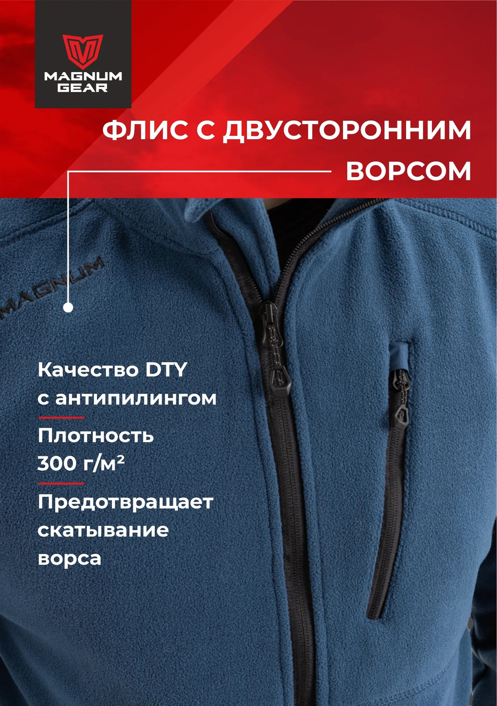 Костюм МАГНУМ флисовый BAIKAL синий/черный