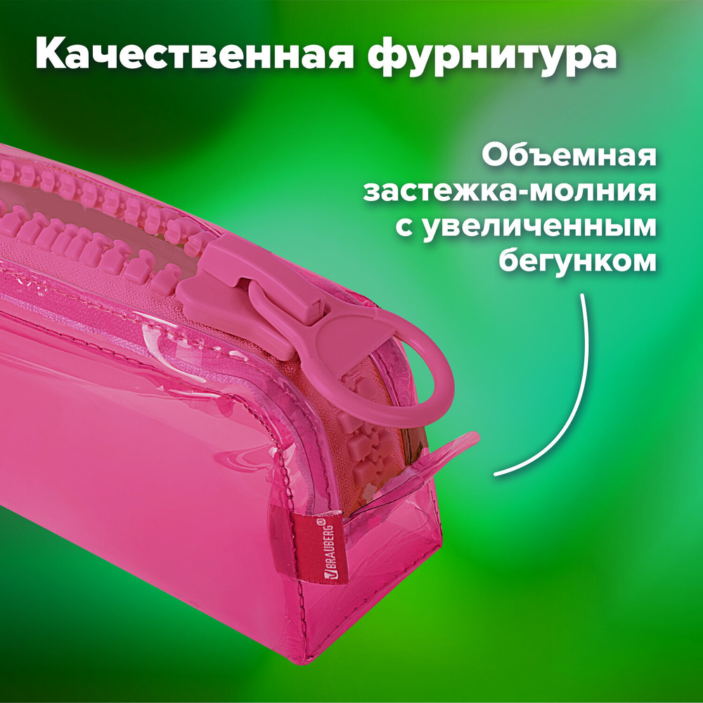 Пенал BRAUBERG с объемной "тракторной" молнией 1 отделение ПВХ 22х8х6 5 см "Ultra pink" (2 штуки в упаковке)