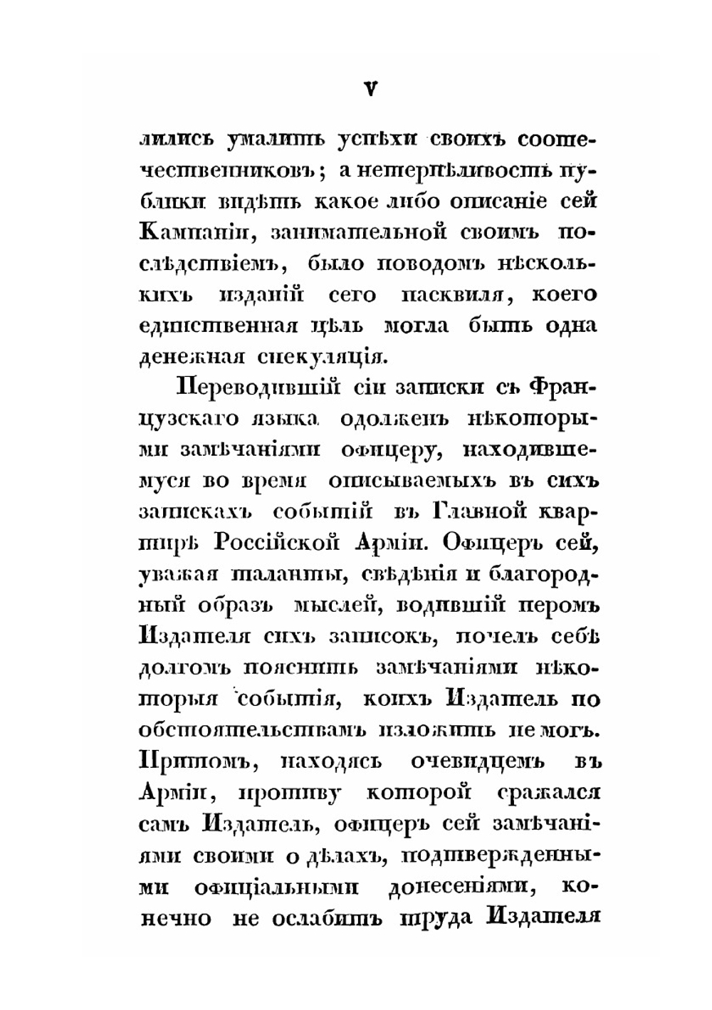 Критическое положение Наполеона при переправе  чрезъ Березину в 1812 году | Ф.Ф.Г. Водонкур