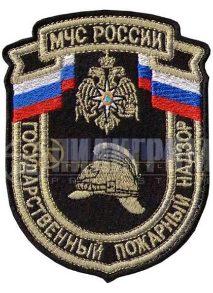Шеврон вышитый МЧС Государственный надзор