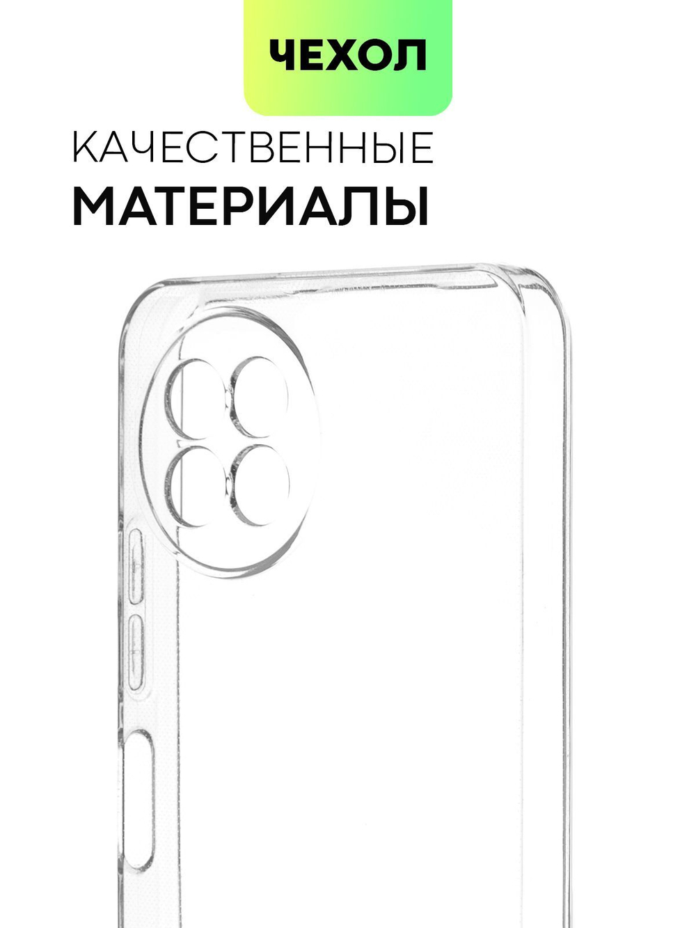 Чехол BROSCORP для itel S23 (арт.ITEL-S23-TPU-01-TRANSPARENT )