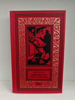 Приключения Генри Тернбакла