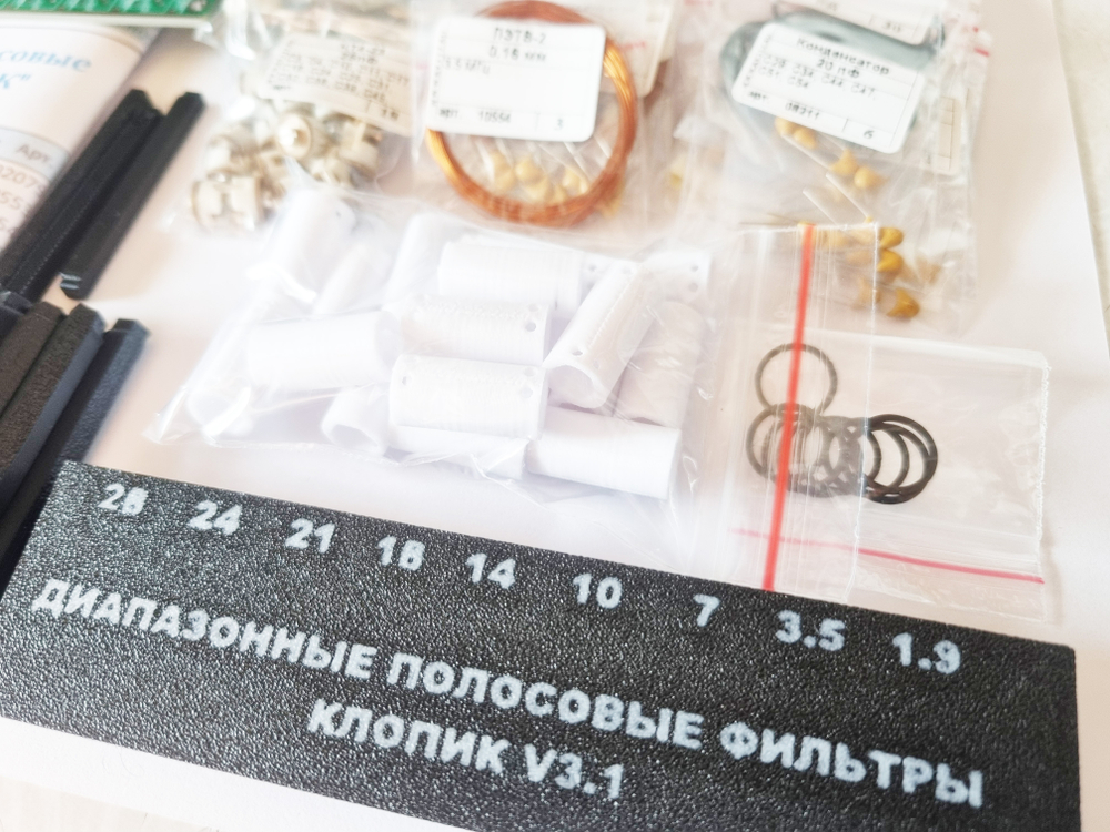 ДПФ трансивера «Клопик» на 9 диапазонов