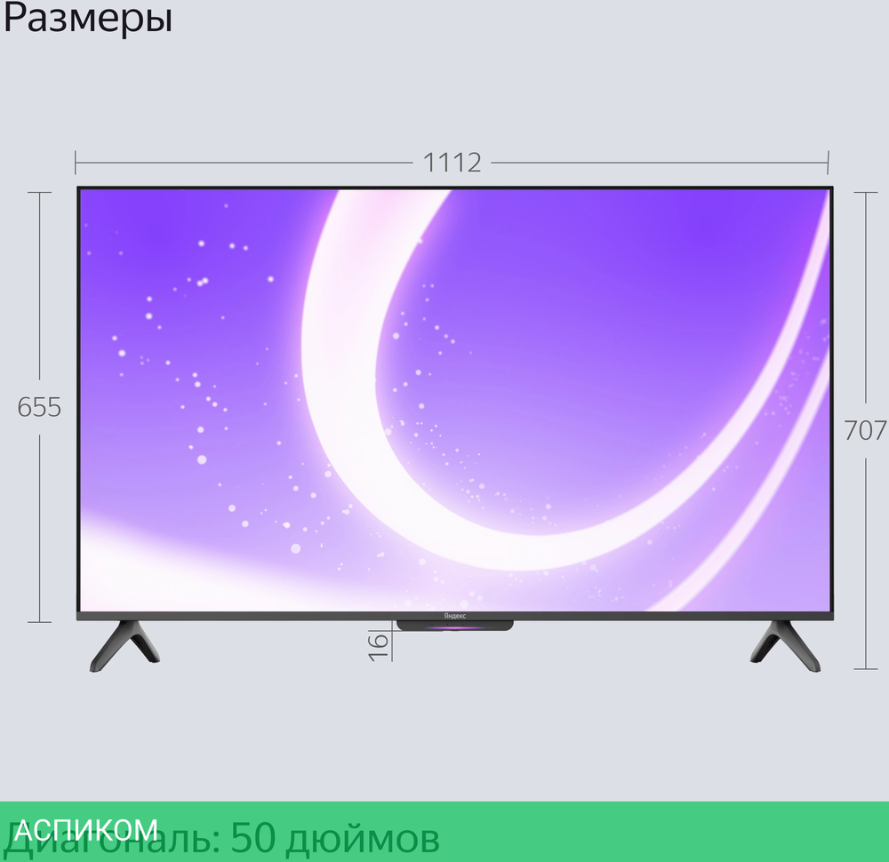 Телевизор LED Yandex 50" ТВ Станция Бейсик с Алисой