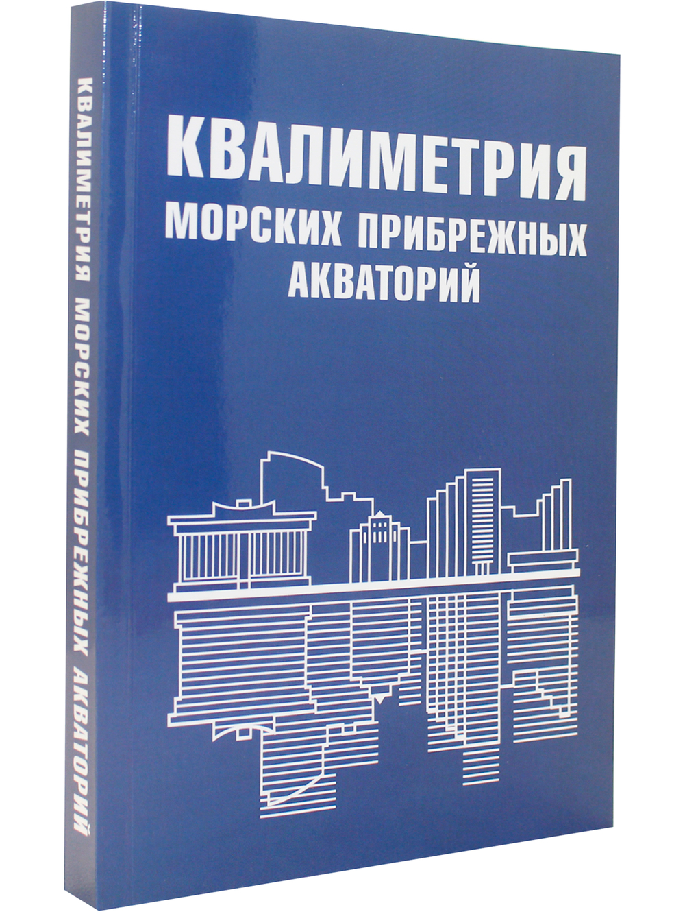 Квалиметрия морских прибрежных акваторий