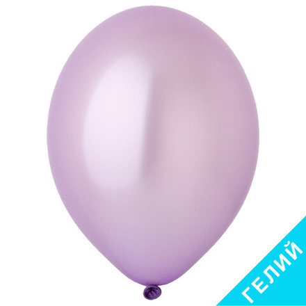 Воздушный шар, цвет 076 - лавандовый, металлик, с гелием