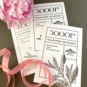 Сертификаты