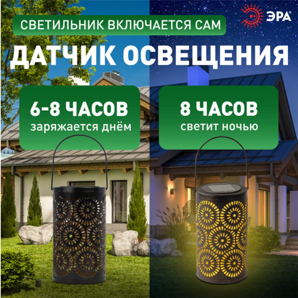 Светильник уличный ЭРА ERASF22-34 на солнечных батареях Марокко садовый 19 см | Садовые декоративные светильники