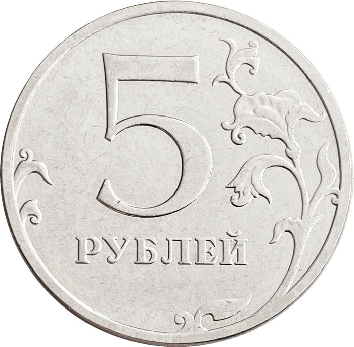 5 рублей 2022 ММД