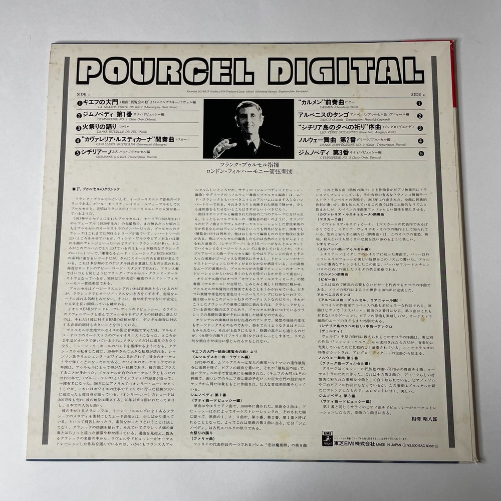 Винтажная виниловая пластинка LP London Philharmonic Orchestra, Franck Pourcel Франк Пурсель Digital (Japan 1979) (No Obi) (Promo)
