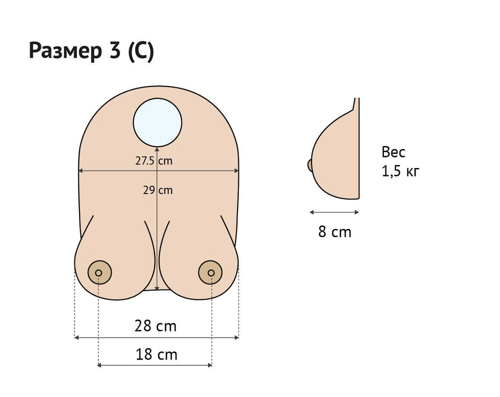 Облегченная силиконовая накладная грудь, Размер С (3Й) с растягивающимся воротом
