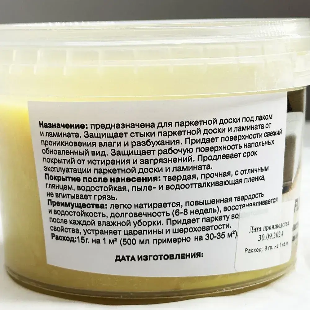 Мастика для защиты стыков ламината, паркета, деревянного пола, 0,5 л.