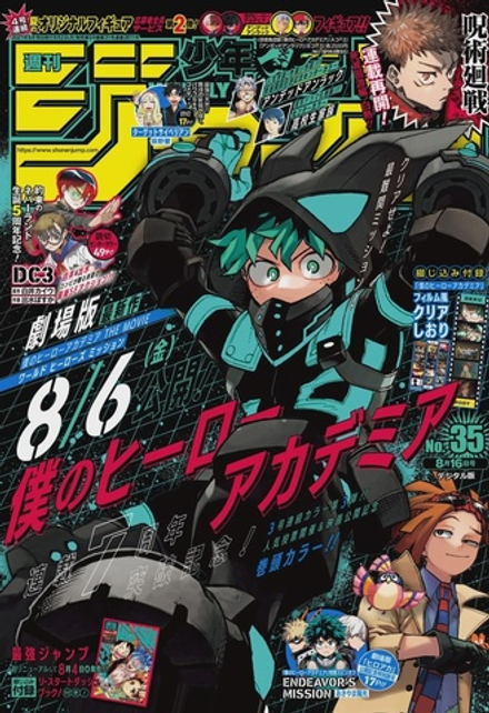 Журнал Weekly Shonen Jump на японском языке. Номер 35, 2021 года