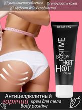 Крем для тела антицеллюлитный Tai Yan Body Positive, 100 г
